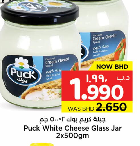 available at نستو in البحرين