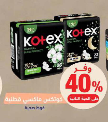 available at صيدلية المتحدة in مملكة العربية السعودية, السعودية, سعودية - الخبر‎