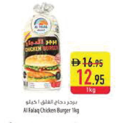 available at Safeer Market in UAE - Fujairah