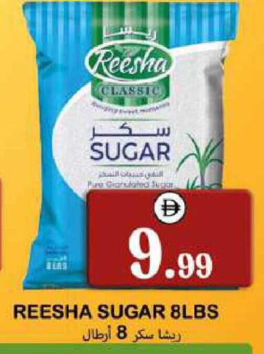 available at سوق المبارك هايبرماركت in الإمارات العربية المتحدة , الامارات - الشارقة / عجمان
