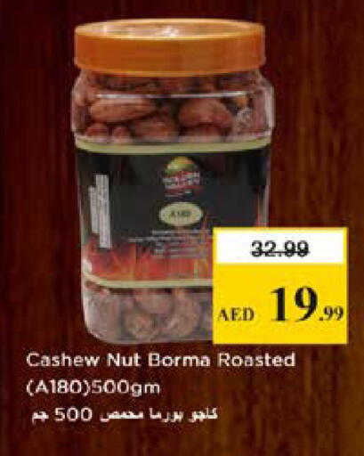 available at Nesto Hypermarket in UAE - Sharjah / Ajman