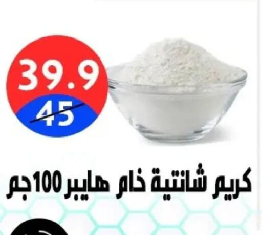 available at هايبر المدينة دمياط in Egypt - القاهرة