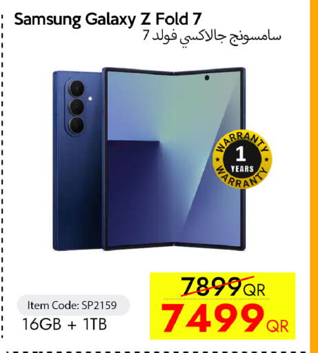 available at سيل بلاينت للهواتف in قطر - الدوحة