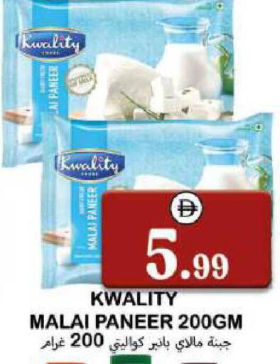 available at سوق المبارك هايبرماركت in الإمارات العربية المتحدة , الامارات - الشارقة / عجمان