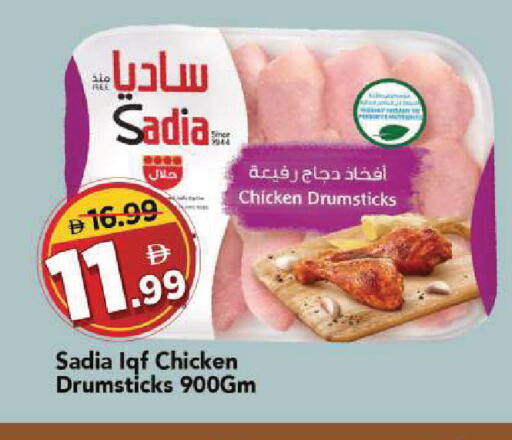 available at Mark & Save in UAE - Sharjah / Ajman