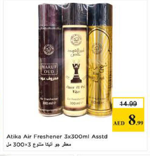 available at نستو هايبرماركت in الإمارات العربية المتحدة , الامارات - الشارقة / عجمان