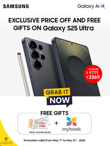 available at إماكس in قطر - الشحانية