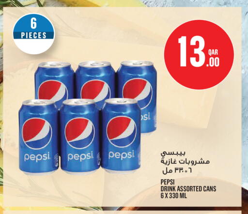 available at Monoprix in Qatar - Al Wakra