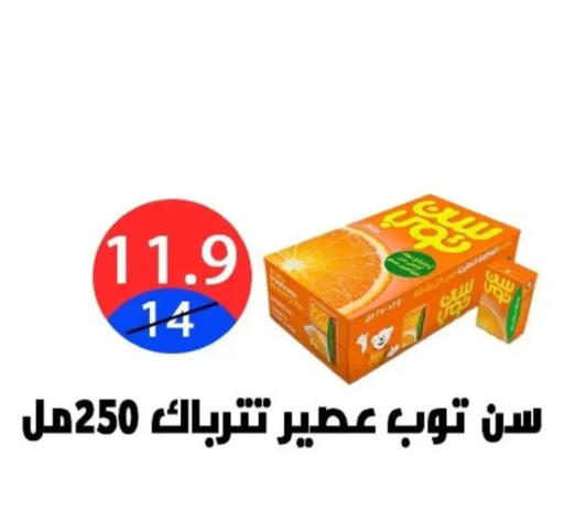 available at Hyper City Damietta in Egypt - Cairo