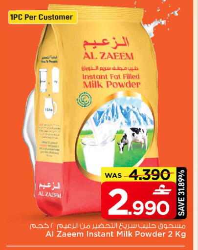 available at مارك & سايف in عُمان - صُحار‎