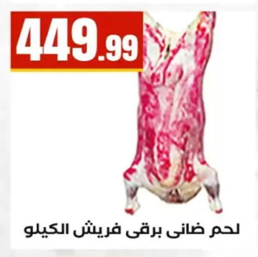 available at MartVille in Egypt - Cairo