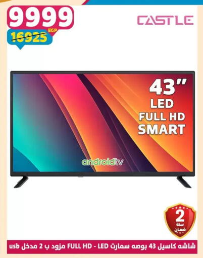 available at سنتر شاهين in Egypt - القاهرة