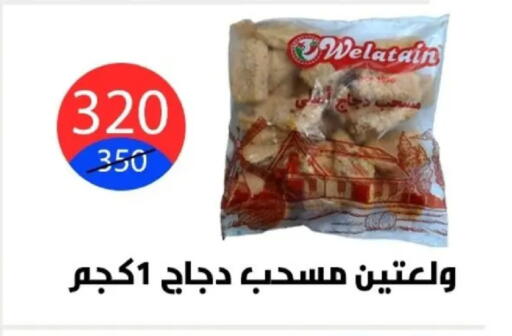 available at Hyper City Damietta in Egypt - Cairo