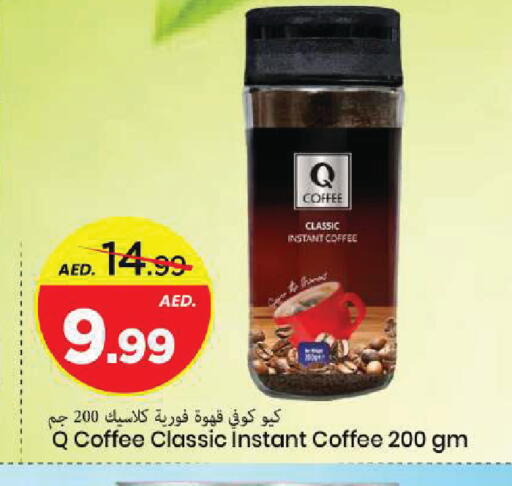 available at Mark & Save in UAE - Sharjah / Ajman