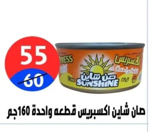 available at Hyper City Damietta in Egypt - Cairo