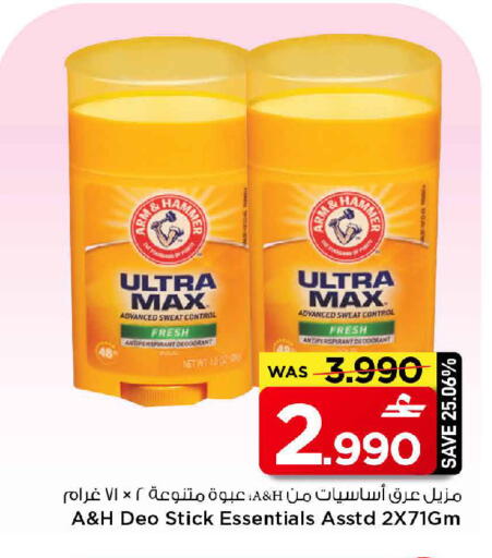 available at مارك & سايف in عُمان - مسقط‎