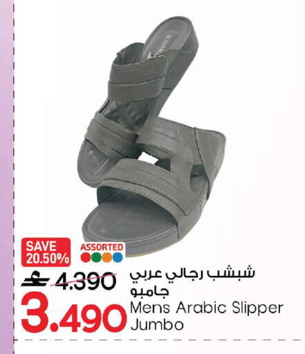 available at مارك & سايف in عُمان - صُحار‎