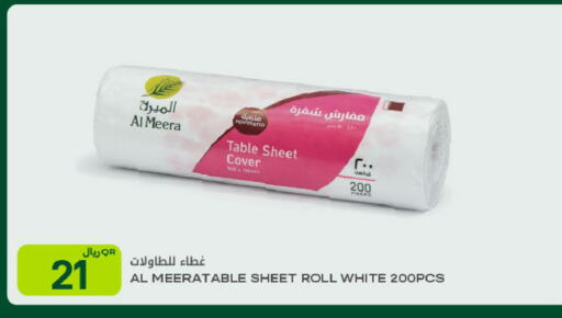 available at Al Meera in Qatar - Al Shamal