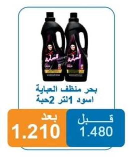 available at Alshuhada co.op in Kuwait - Ahmadi Governorate