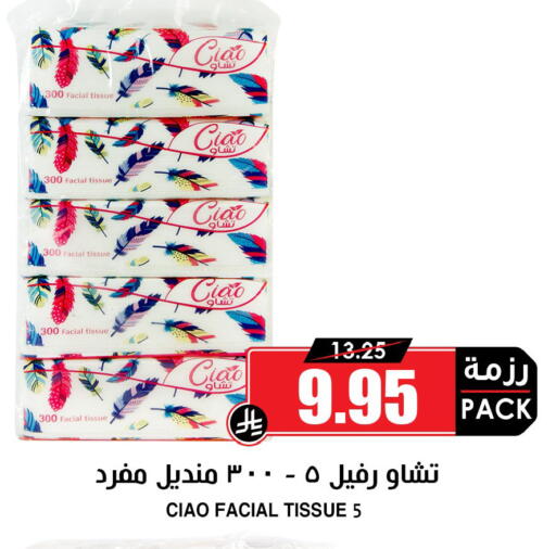 available at أسواق النخبة in مملكة العربية السعودية, السعودية, سعودية - أبها