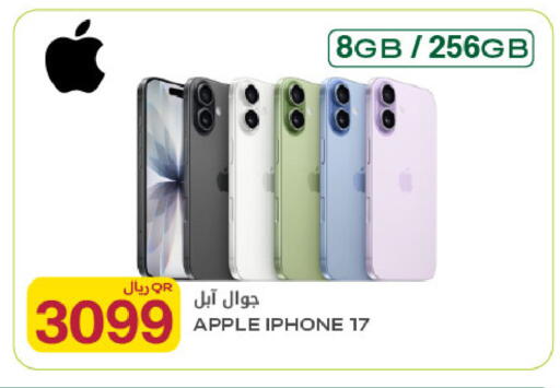 Apple available at شركة الميرة للمواد الاستهلاكية in قطر - الخور