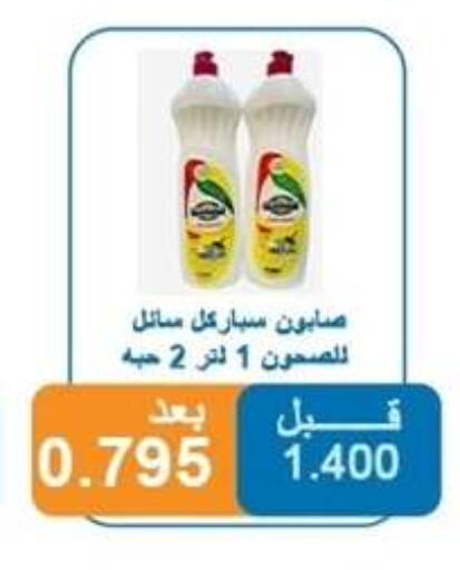 available at Alshuhada co.op in Kuwait - Ahmadi Governorate