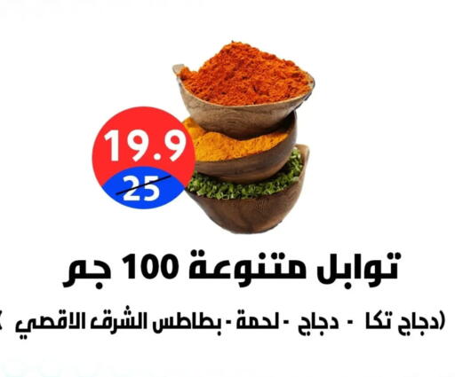 available at Hyper City Damietta in Egypt - Cairo
