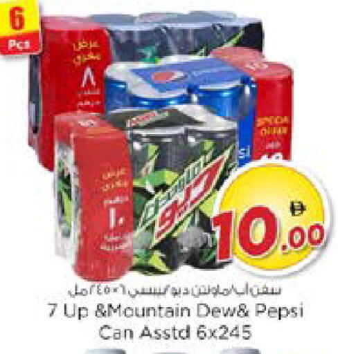 available at نستو هايبرماركت in الإمارات العربية المتحدة , الامارات - دبي