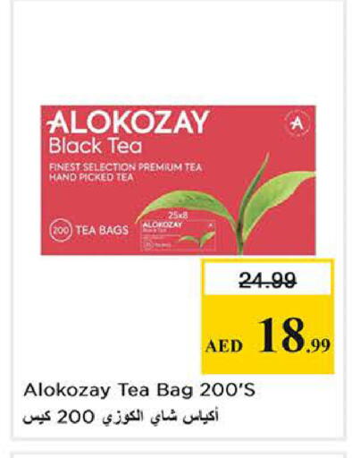 available at نستو هايبرماركت in الإمارات العربية المتحدة , الامارات - الشارقة / عجمان
