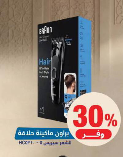 available at صيدلية المتحدة in مملكة العربية السعودية, السعودية, سعودية - الخبر‎