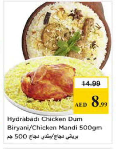 available at نستو هايبرماركت in الإمارات العربية المتحدة , الامارات - دبي