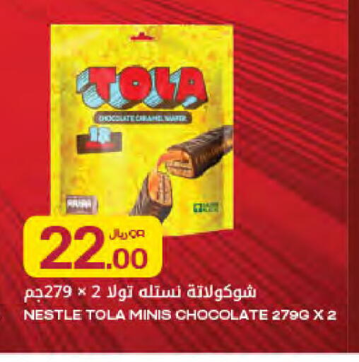 available at Al Meera in Qatar - Doha