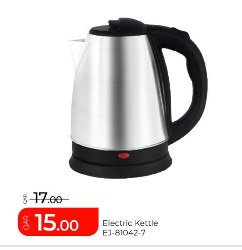 available at G MAX Hypermarket in Qatar - Al Rayyan