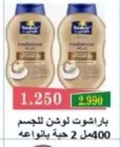 available at جمعية الخالدية التعاونية in الكويت - مدينة الكويت