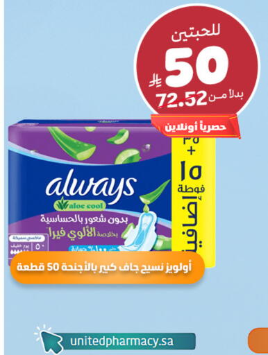 available at صيدلية المتحدة in مملكة العربية السعودية, السعودية, سعودية - أبها