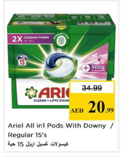 available at نستو هايبرماركت in الإمارات العربية المتحدة , الامارات - دبي