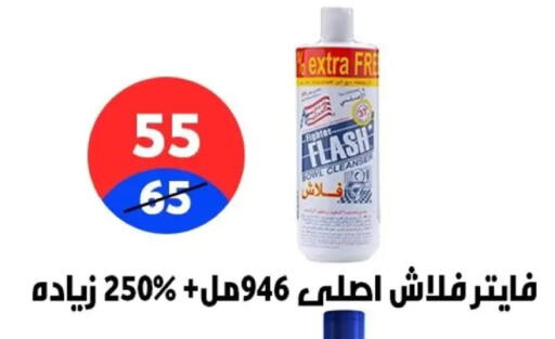available at Hyper City Damietta in Egypt - Cairo