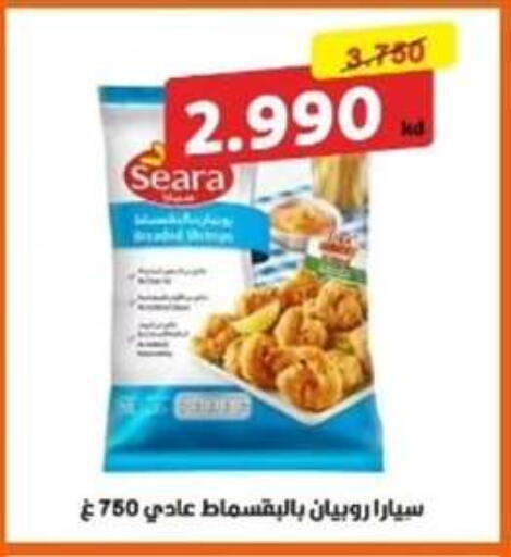 available at Alshuhada co.op in Kuwait - Kuwait City