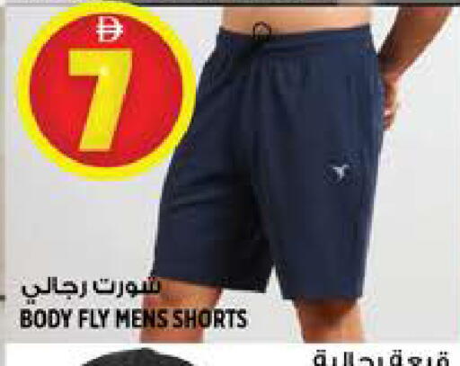 available at Hashim Hypermarket in UAE - Sharjah / Ajman