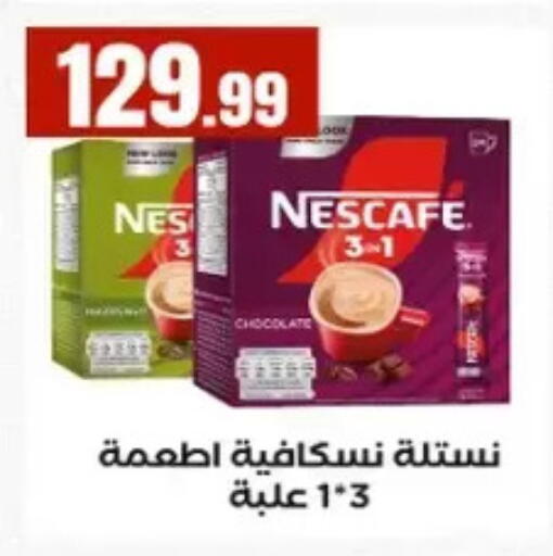 available at مارت فيل in Egypt - القاهرة