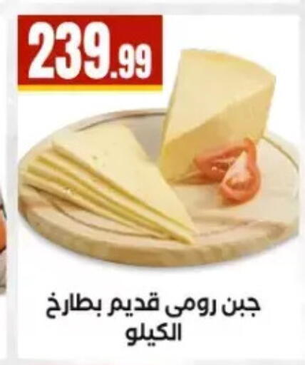 available at مارت فيل in Egypt - القاهرة