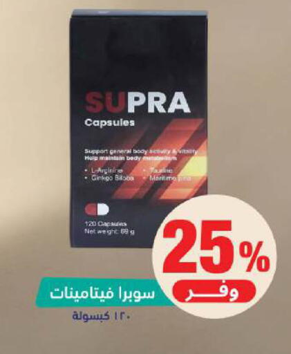 available at صيدلية المتحدة in مملكة العربية السعودية, السعودية, سعودية - الخبر‎