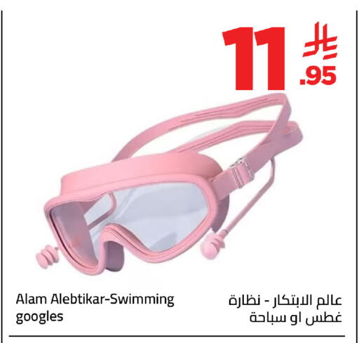 available at وهج مارت in مملكة العربية السعودية, السعودية, سعودية - جدة