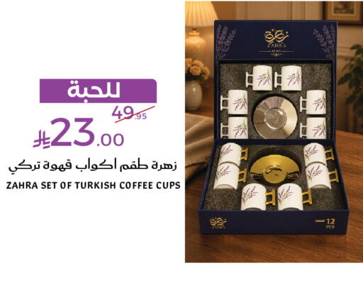 available at Mira Mart Mall in KSA, Saudi Arabia, Saudi - Jeddah