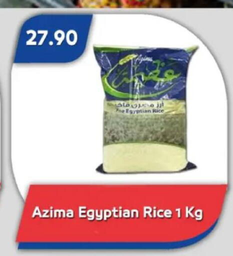 available at باسم ماركت in Egypt - القاهرة