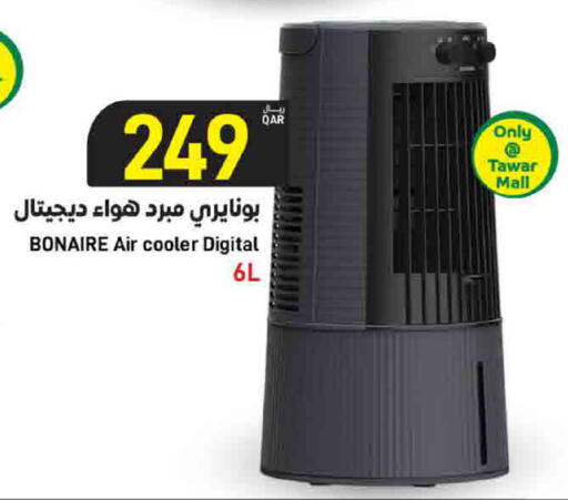 available at ســبــار in قطر - الضعاين