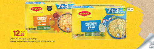 available at Al Meera in Qatar - Doha