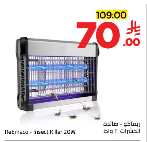 available at Wahj Mart in KSA, Saudi Arabia, Saudi - Jeddah