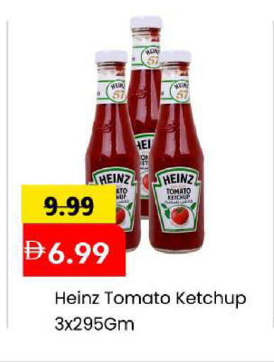 Tomato available at مارك & سيف in الإمارات العربية المتحدة , الامارات - أبو ظبي