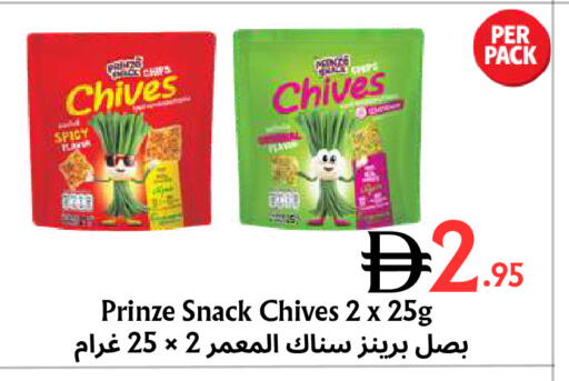 Chives available at مركز مترو للخصومات in الإمارات العربية المتحدة , الامارات - دبي